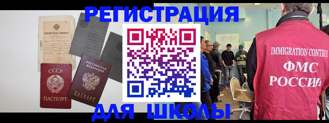 временная регистрация собственник в Соль-Илецке