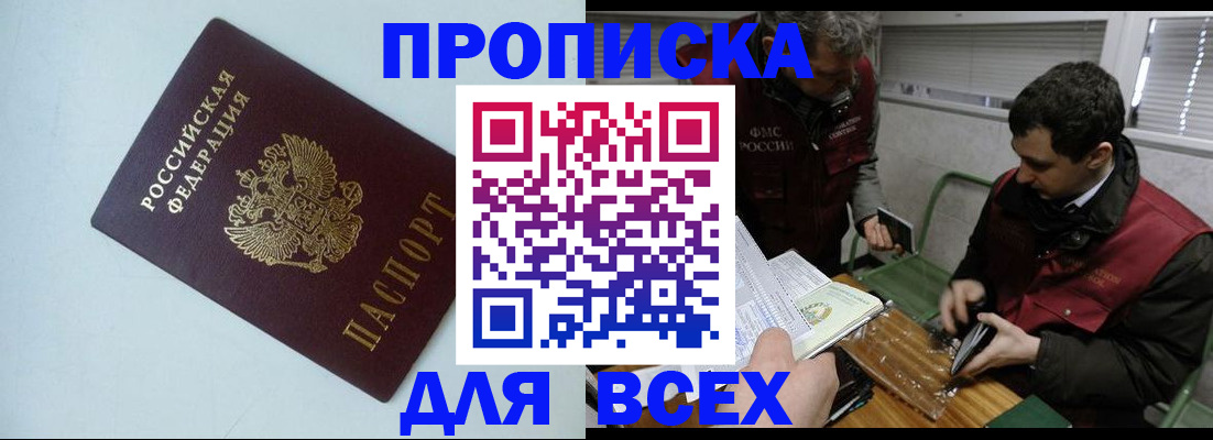 временная регистрация в Соль-Илецке