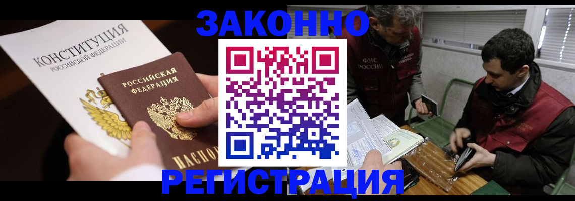 прописка для школы в Соль-Илецке