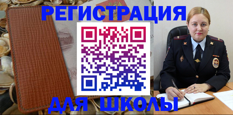 прописка паспорт в Соль-Илецке