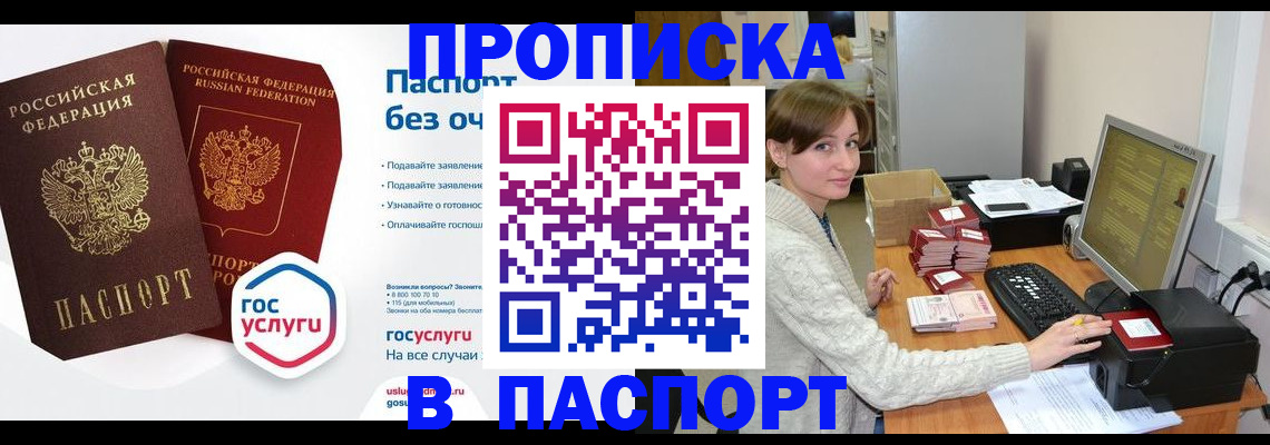 регистрация для школы в Соль-Илецке