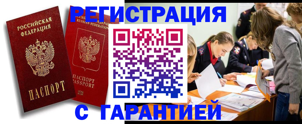 пропишу в квартире в Соль-Илецке